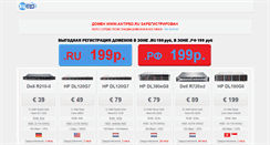 Desktop Screenshot of antiped.ru